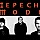 Depeche Mode